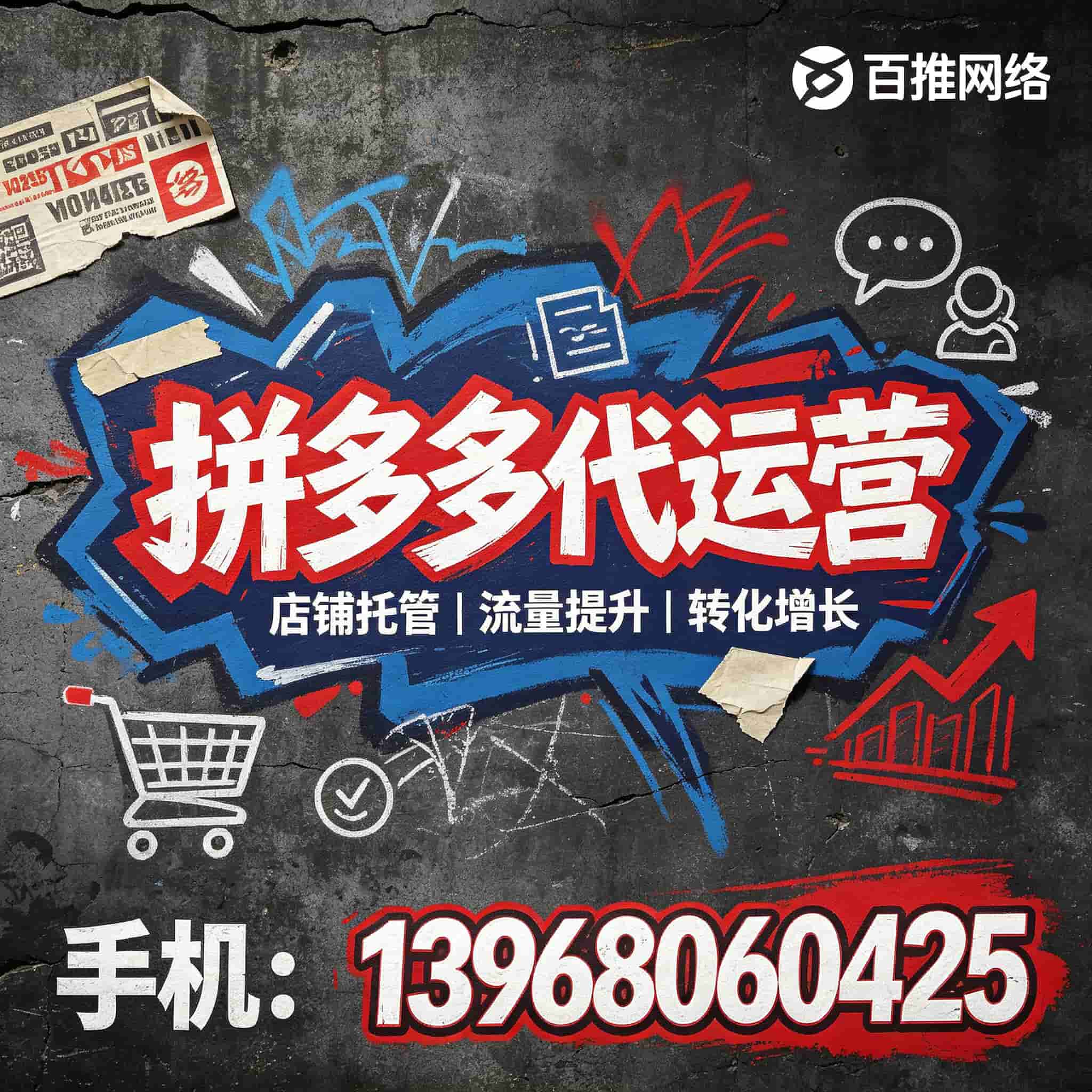 拼多多代运营公司推荐